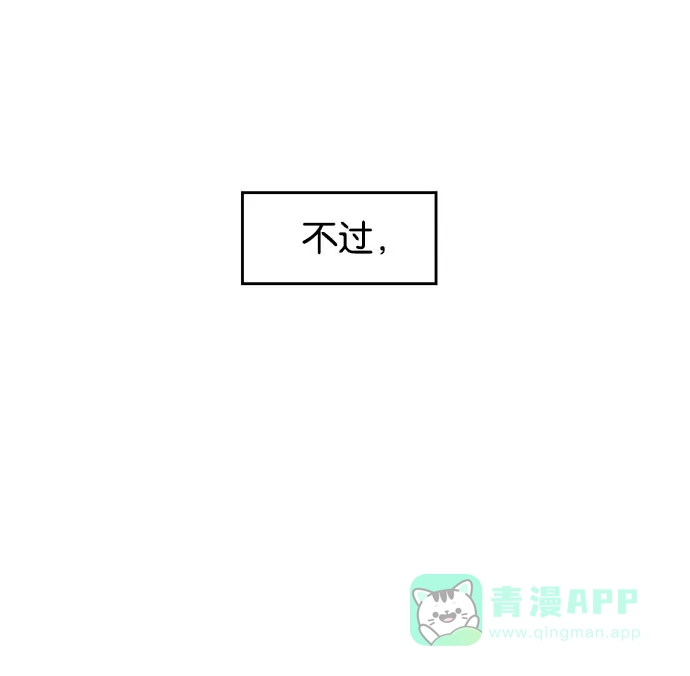 英雄联萌（弱小英雄） 第26话 安修昊 第21页