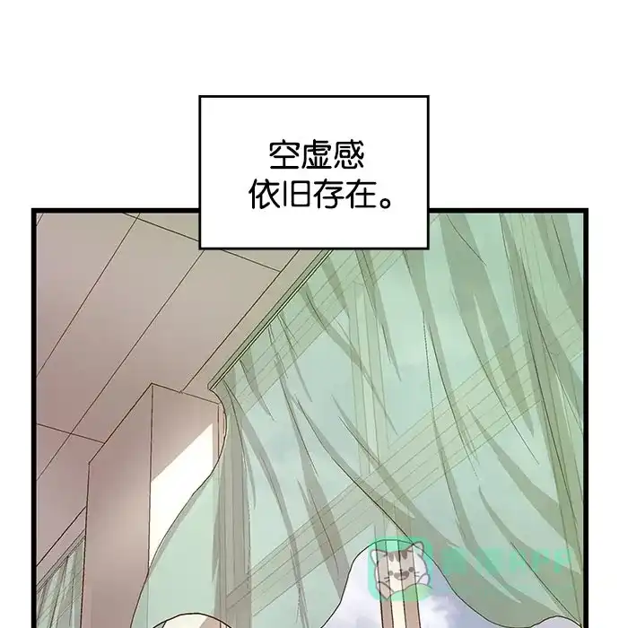 英雄联萌（弱小英雄） 第26话 安修昊 第22页