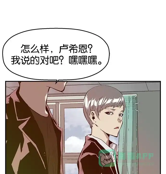 英雄联萌（弱小英雄） 第26话 安修昊 第123页
