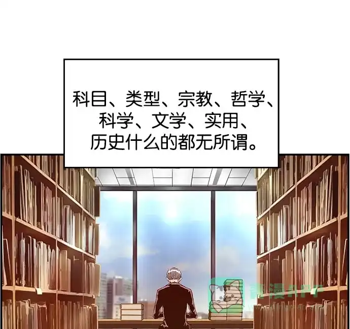 英雄联萌（弱小英雄） 第26话 安修昊 第26页