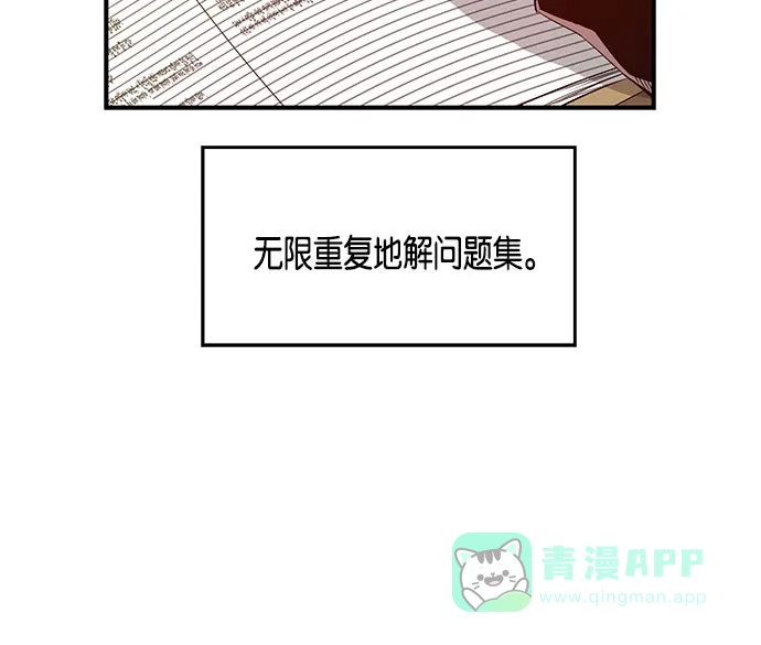 英雄联萌（弱小英雄） 第26话 安修昊 第7页