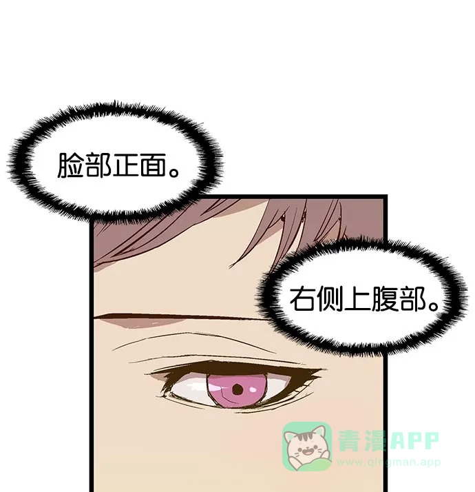 英雄联萌（弱小英雄） 第26话 安修昊 第55页