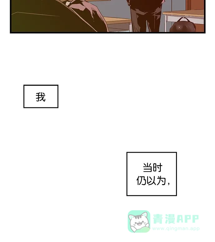 英雄联萌（弱小英雄） 第26话 安修昊 第116页