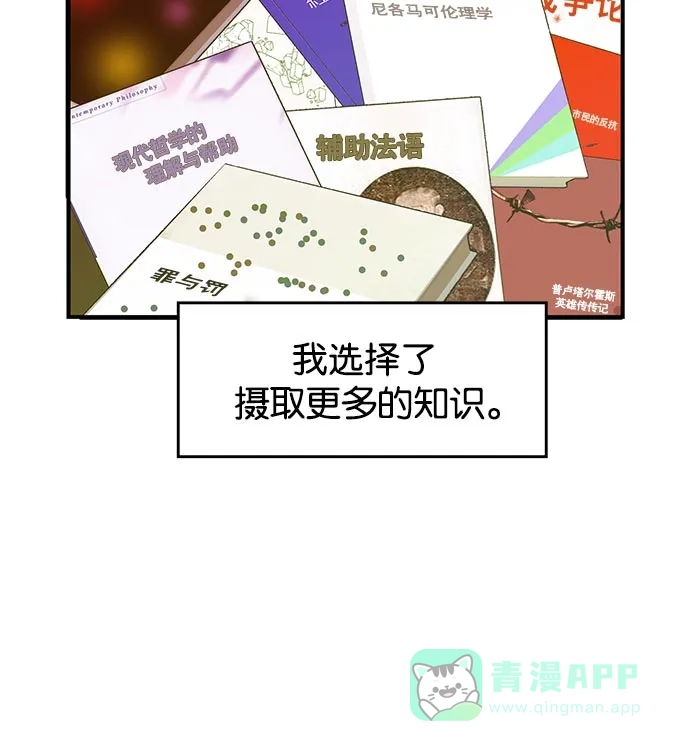 英雄联萌（弱小英雄） 第26话 安修昊 第24页