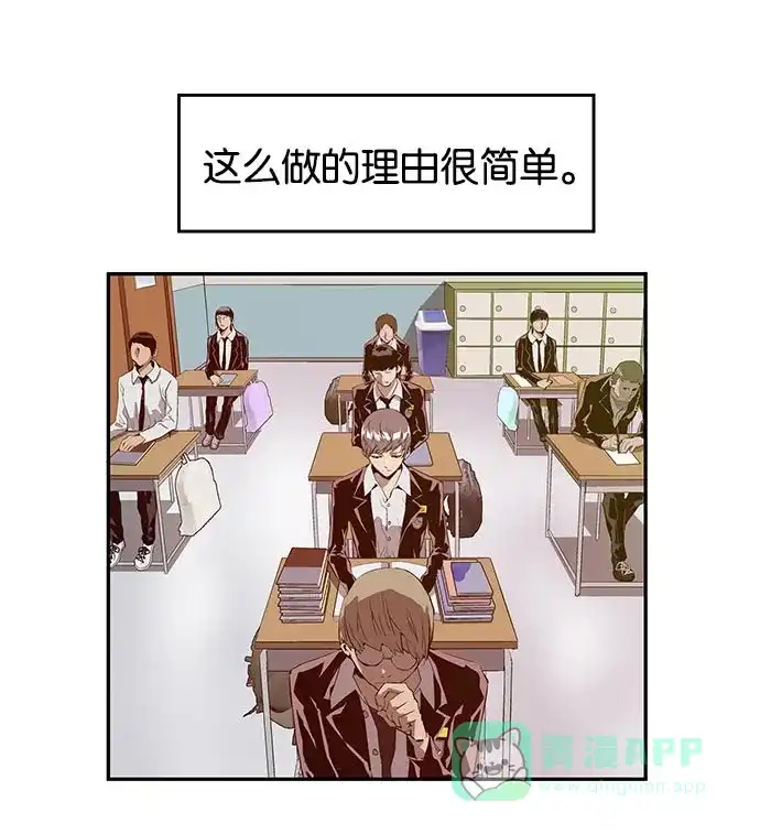 英雄联萌（弱小英雄） 第26话 安修昊 第11页