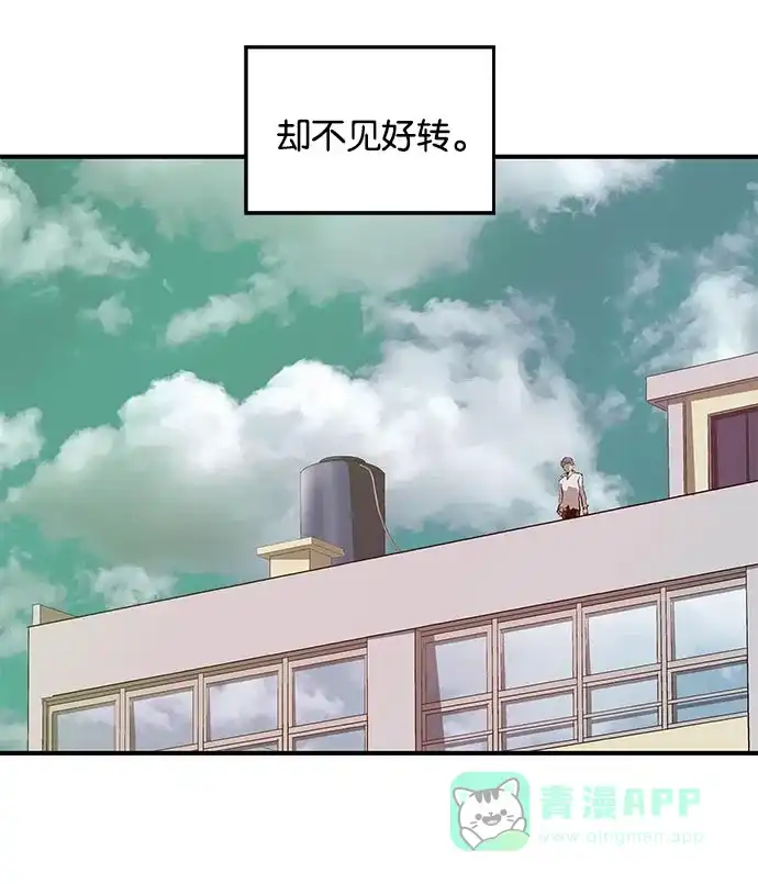 英雄联萌（弱小英雄） 第26话 安修昊 第34页