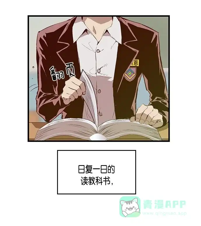 英雄联萌（弱小英雄） 第26话 安修昊 第5页