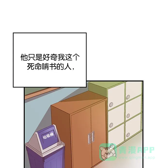 英雄联萌（弱小英雄） 第26话 安修昊 第117页