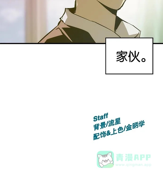 英雄联萌（弱小英雄） 第26话 安修昊 第127页