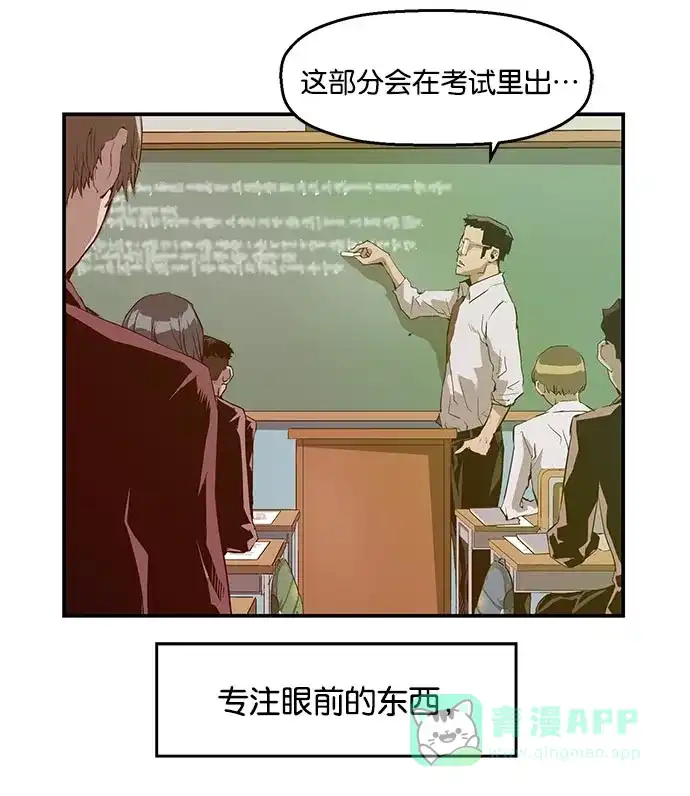 英雄联萌（弱小英雄） 第26话 安修昊 第8页