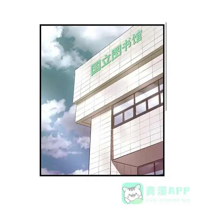 英雄联萌（弱小英雄） 第26话 安修昊 第25页