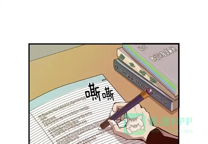 英雄联萌（弱小英雄） 第26话 安修昊 第6页