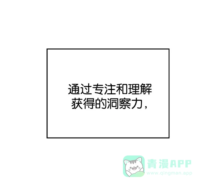 英雄联萌（弱小英雄） 第26话 安修昊 第58页