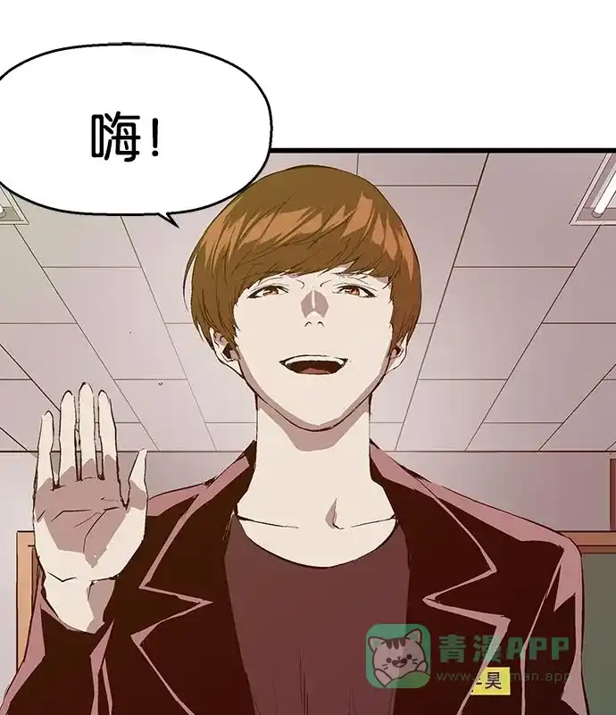 英雄联萌（弱小英雄） 第26话 安修昊 第85页
