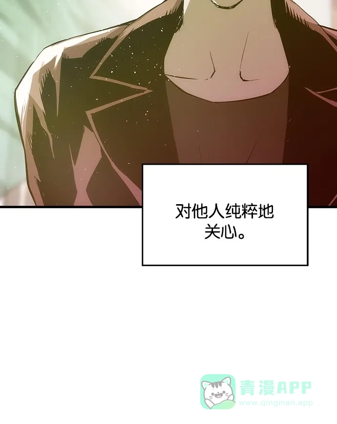 英雄联萌（弱小英雄） 第26话 安修昊 第107页