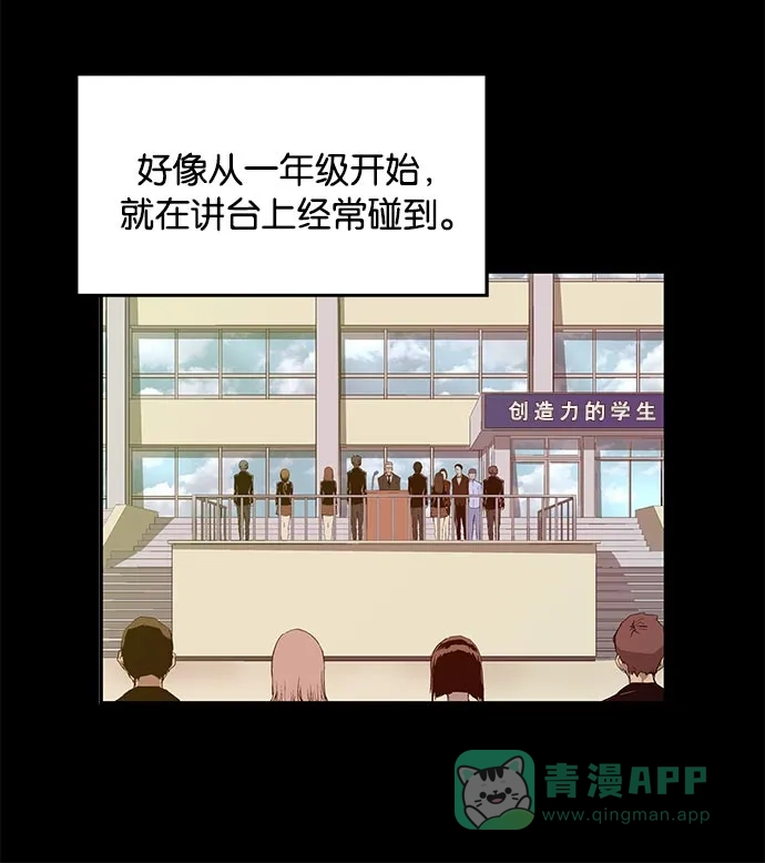 英雄联萌（弱小英雄） 第26话 安修昊 第72页