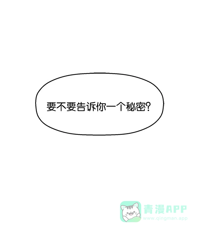 英雄联萌（弱小英雄） 第26话 安修昊 第108页