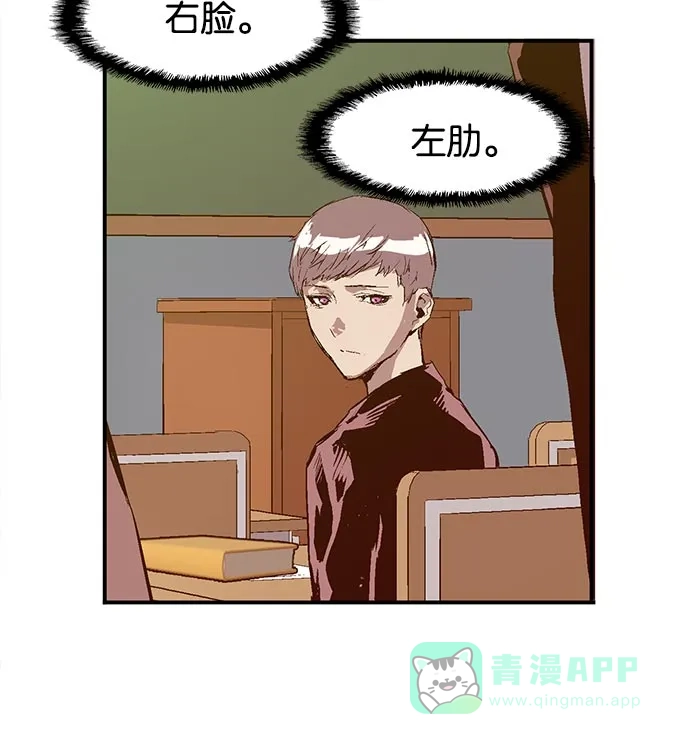 英雄联萌（弱小英雄） 第26话 安修昊 第52页