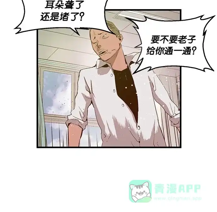 英雄联萌（弱小英雄） 第26话 安修昊 第47页