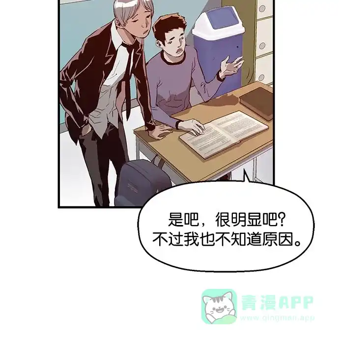英雄联萌（弱小英雄） 第26话 安修昊 第16页