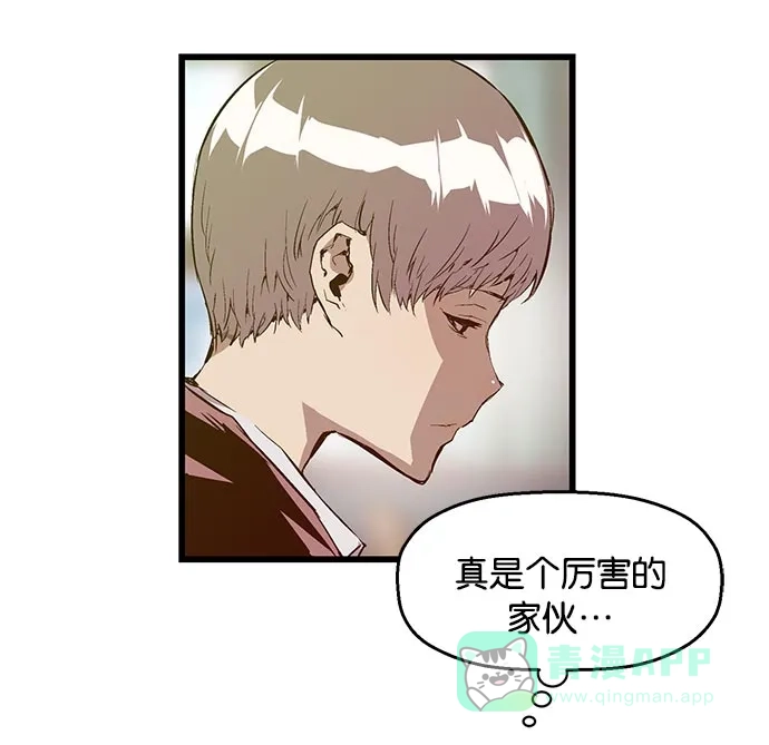 英雄联萌（弱小英雄） 第26话 安修昊 第79页
