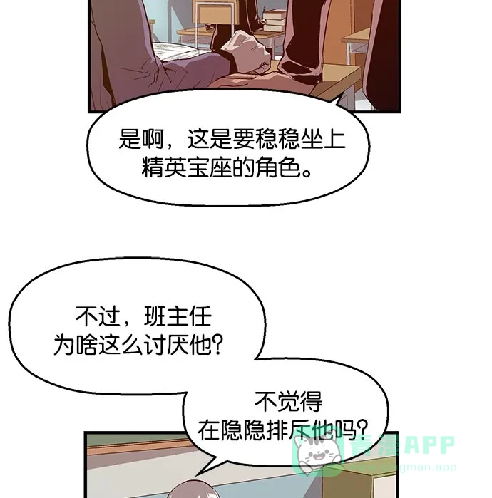 英雄联萌（弱小英雄） 第26话 安修昊 第15页