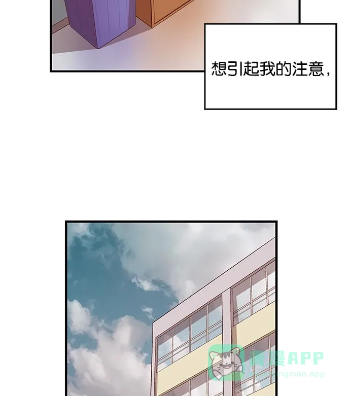 英雄联萌（弱小英雄） 第26话 安修昊 第118页