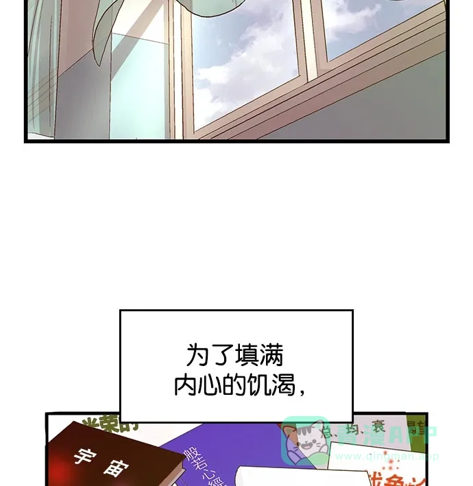 英雄联萌（弱小英雄） 第26话 安修昊 第23页