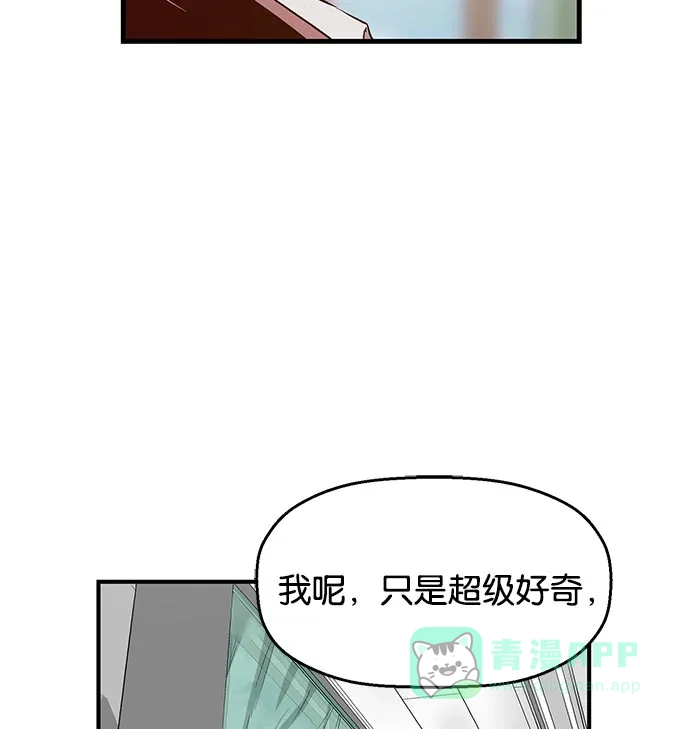 英雄联萌（弱小英雄） 第26话 安修昊 第87页