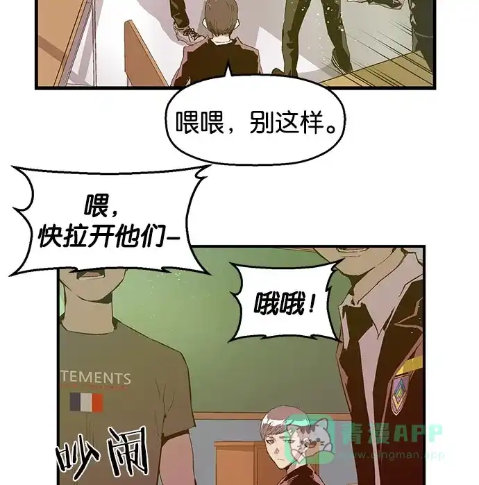 英雄联萌（弱小英雄） 第26话 安修昊 第49页