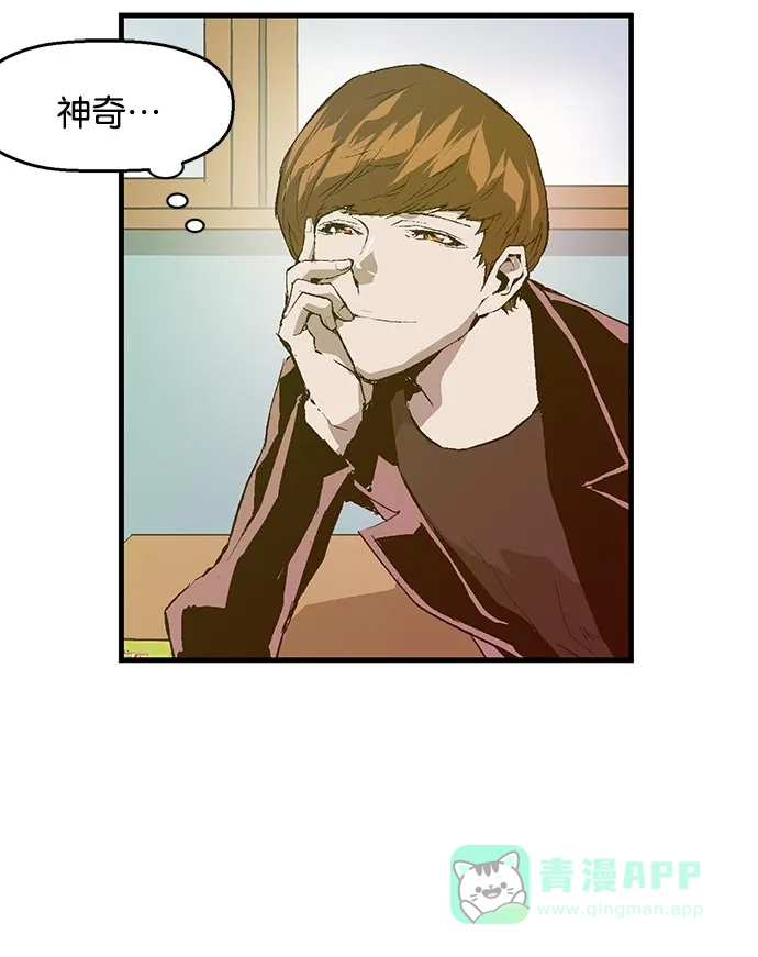 英雄联萌（弱小英雄） 第26话 安修昊 第80页