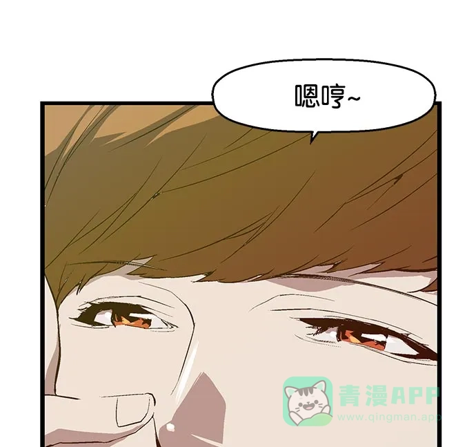 英雄联萌（弱小英雄） 第26话 安修昊 第70页