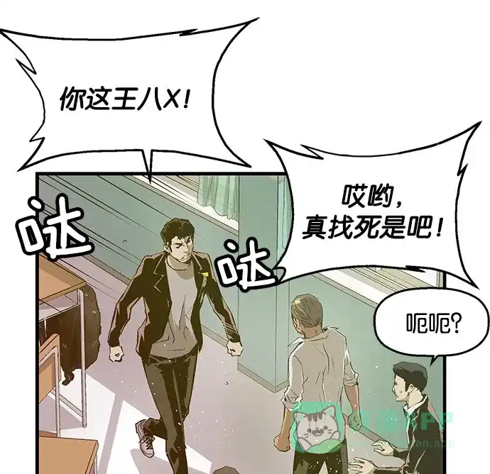 英雄联萌（弱小英雄） 第26话 安修昊 第48页