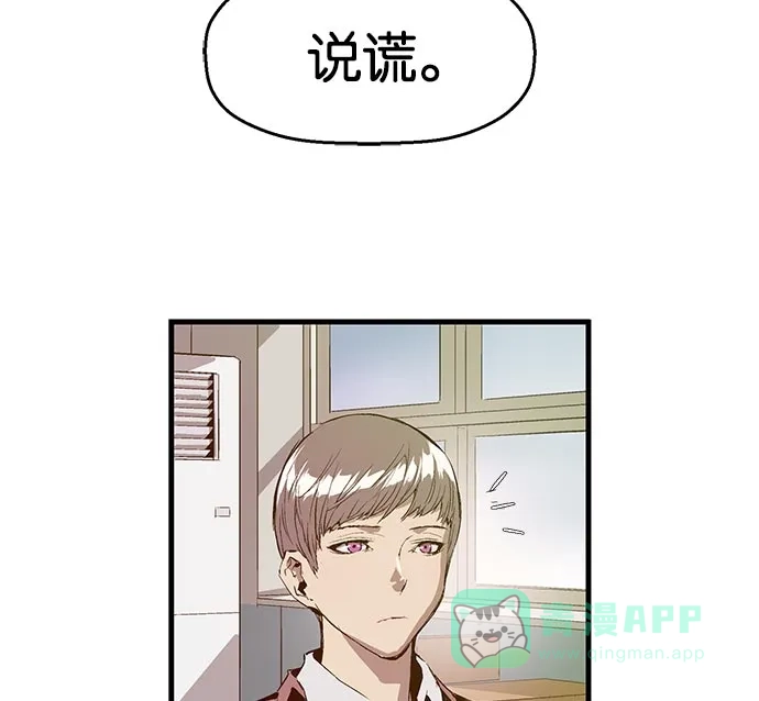 英雄联萌（弱小英雄） 第26话 安修昊 第94页