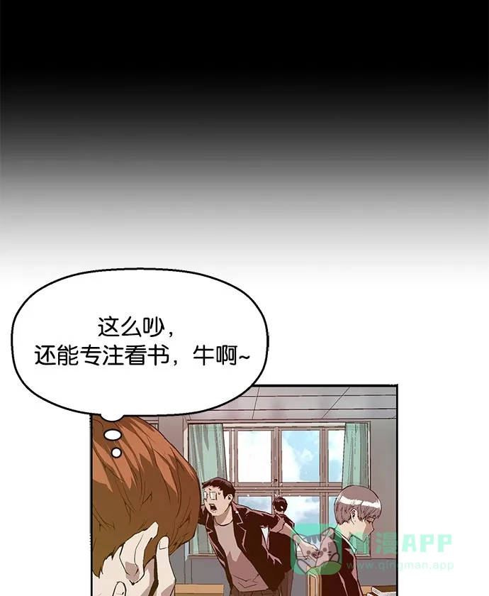 英雄联萌（弱小英雄） 第26话 安修昊 第76页