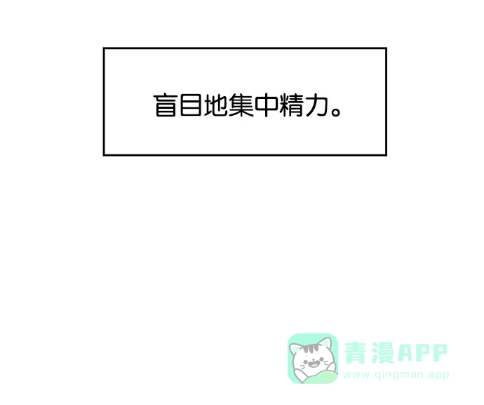 英雄联萌（弱小英雄） 第26话 安修昊 第10页