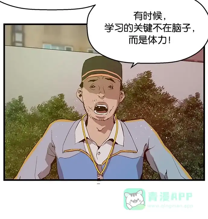英雄联萌（弱小英雄） 第26话 安修昊 第38页