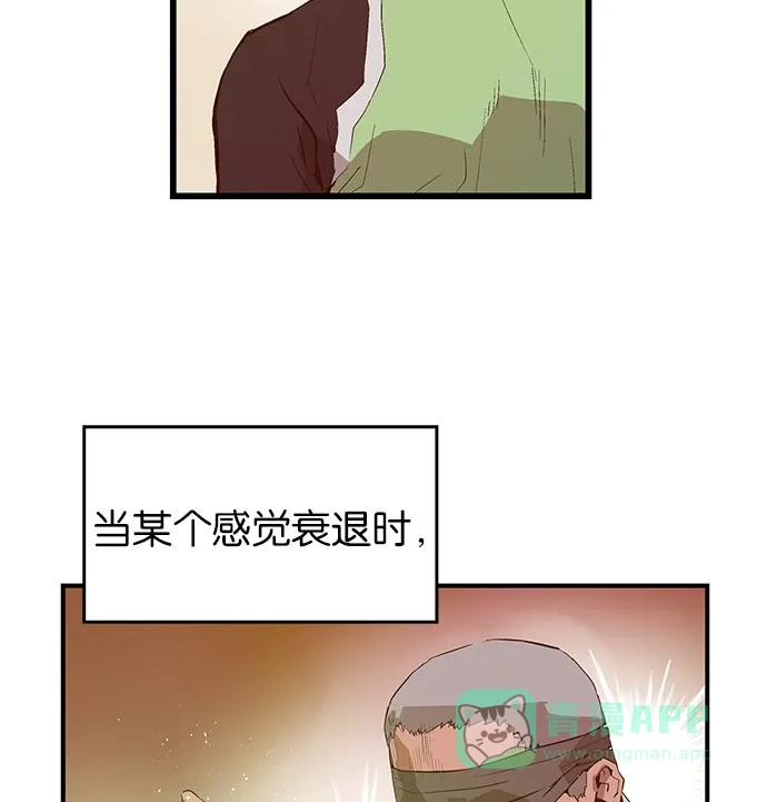 英雄联萌（弱小英雄） 第26话 安修昊 第43页