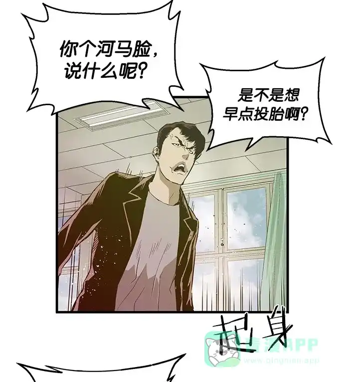 英雄联萌（弱小英雄） 第26话 安修昊 第46页