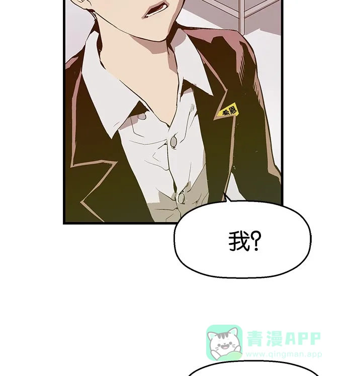 英雄联萌（弱小英雄） 第26话 安修昊 第101页