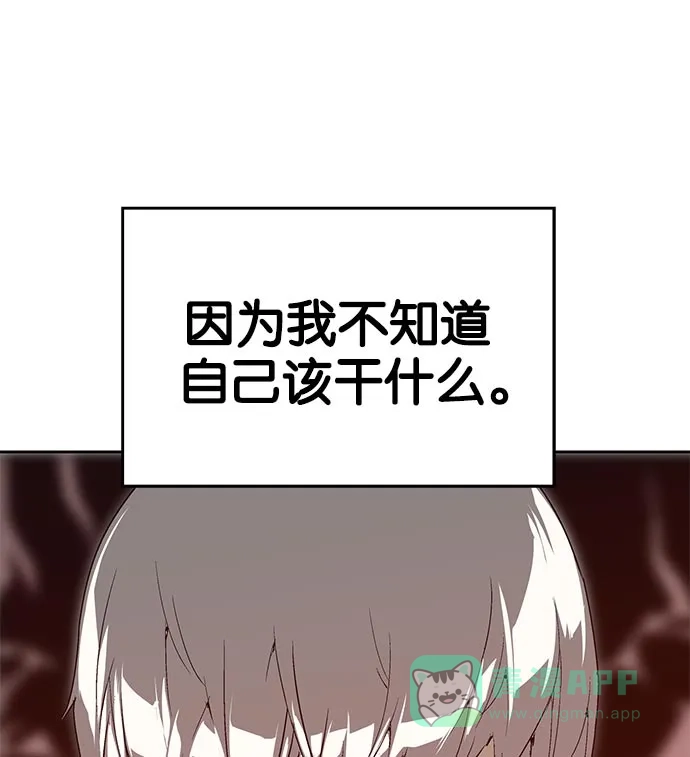 英雄联萌（弱小英雄） 第26话 安修昊 第12页