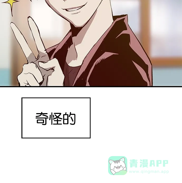 英雄联萌（弱小英雄） 第26话 安修昊 第125页