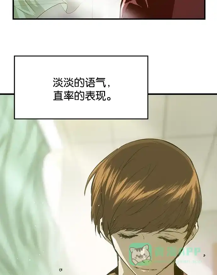 英雄联萌（弱小英雄） 第26话 安修昊 第106页
