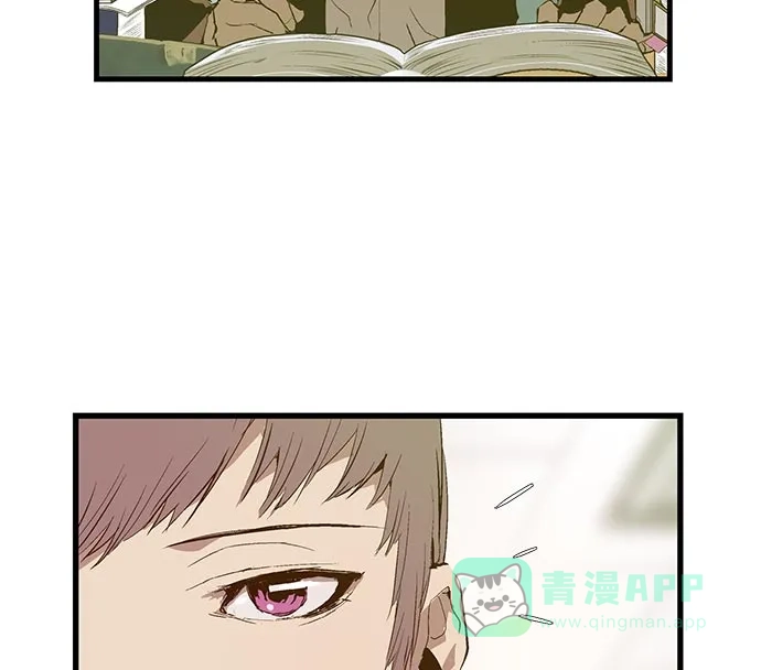 英雄联萌（弱小英雄） 第26话 安修昊 第83页