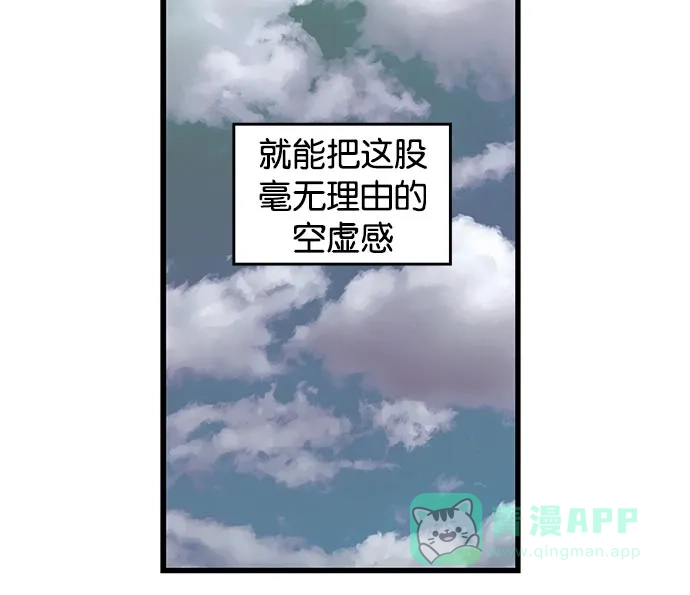 英雄联萌（弱小英雄） 第26话 安修昊 第29页