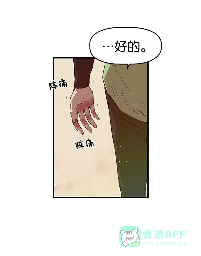 英雄联萌（弱小英雄） 第26话 安修昊 第39页