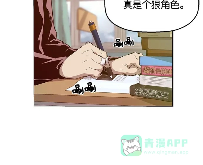 英雄联萌（弱小英雄） 第26话 安修昊 第78页