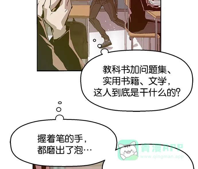 英雄联萌（弱小英雄） 第26话 安修昊 第77页
