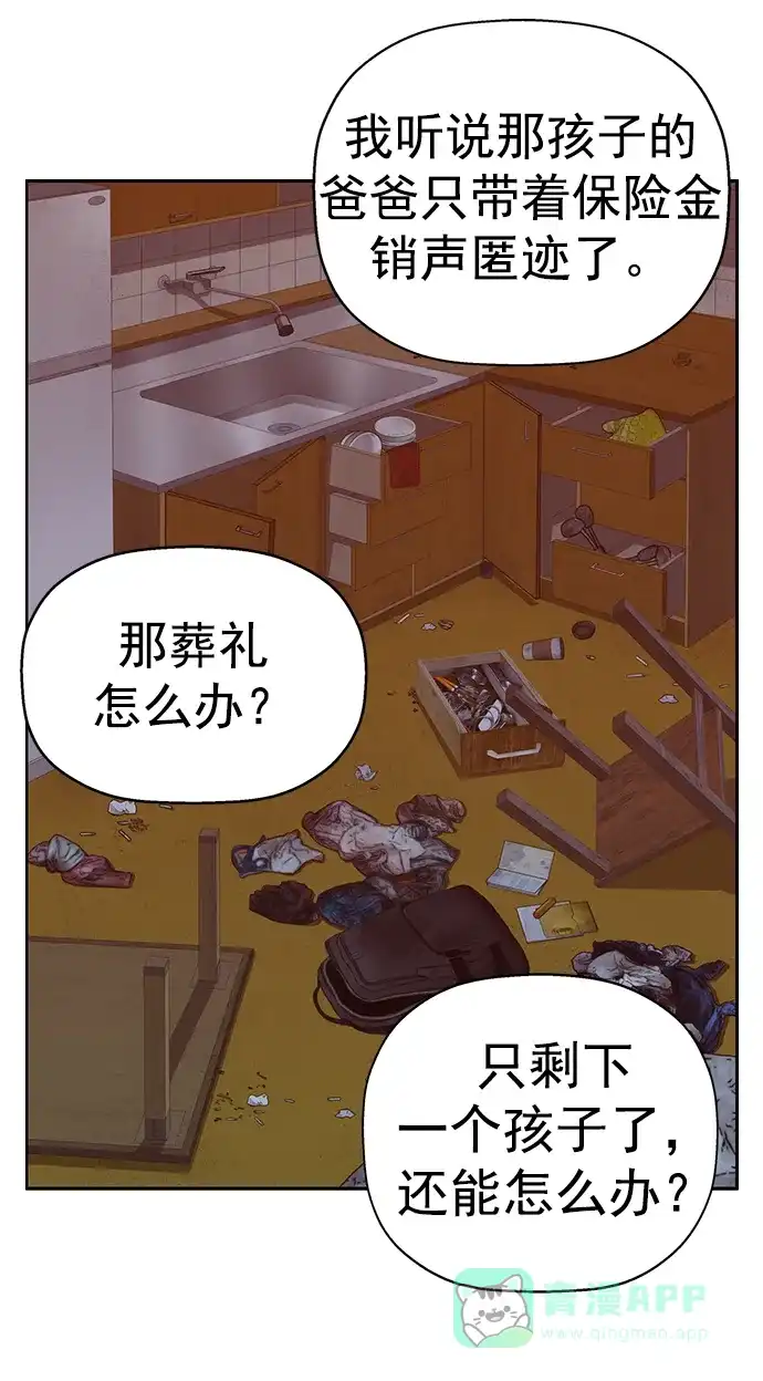英雄联萌（弱小英雄） 第259话 流浪狗（3） 第53页