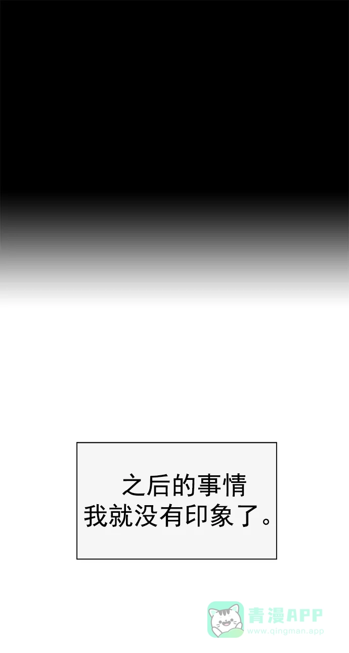 英雄联萌（弱小英雄） 第259话 流浪狗（3） 第48页